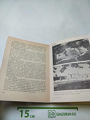 Гатчина. Художественные памятники