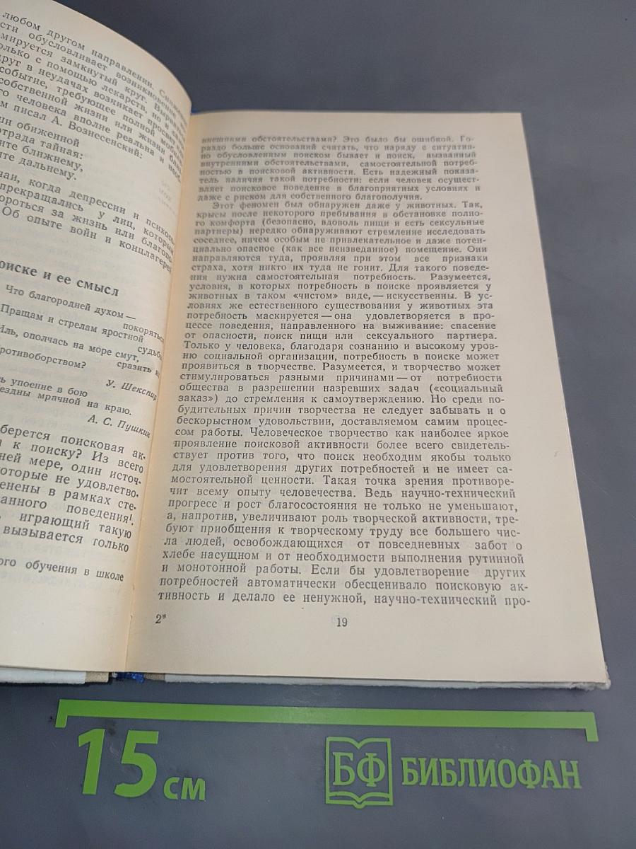 Мозг. Обучение. Здоровье