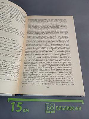 Мозг. Обучение. Здоровье