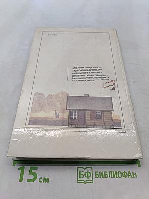 Летние садовые домики