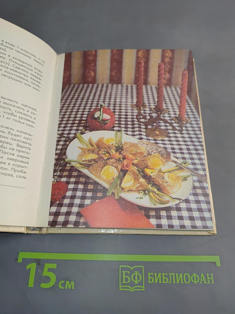 Еврейская кухня
