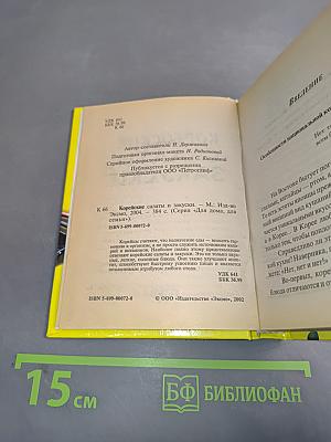Корейские салаты и закуски