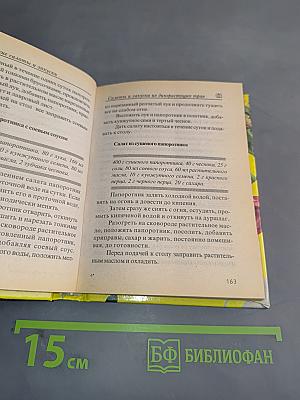 Корейские салаты и закуски