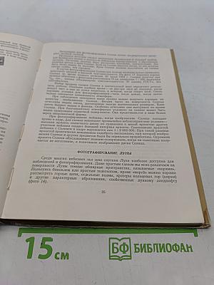 Фотографирование природы