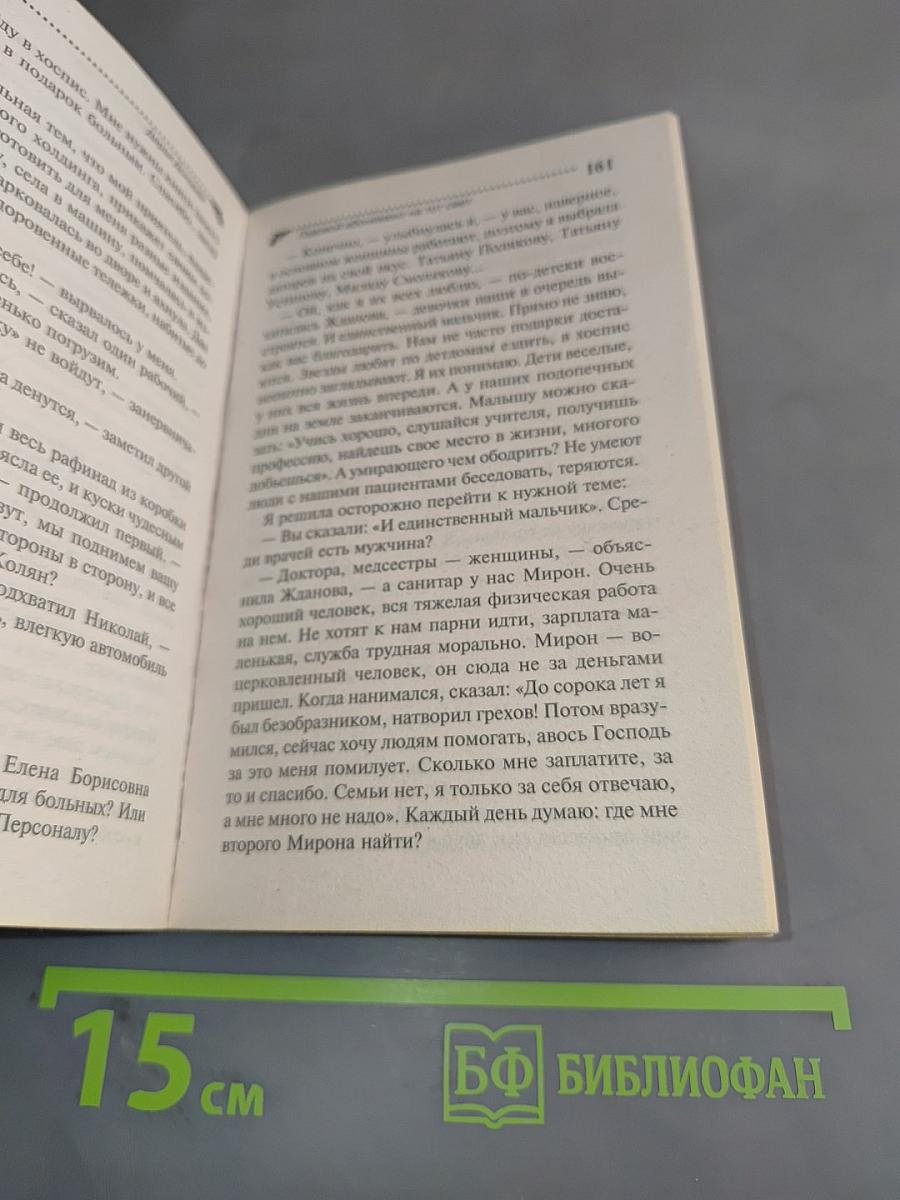 Годовой абонемент на тот свет
