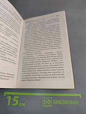 Годовой абонемент на тот свет