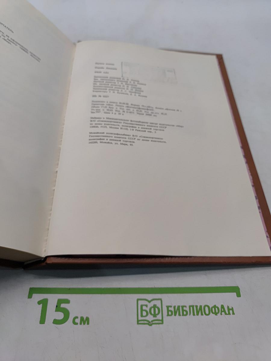 Язык Ада