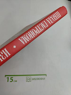 Изысканные блюда