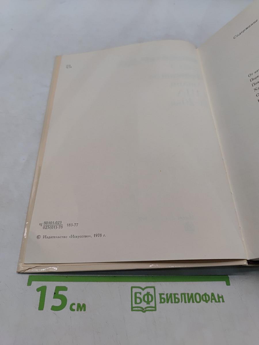 Статьи об искусстве Франции, Англии, США