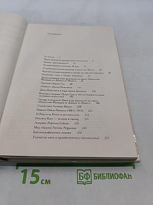 Статьи об искусстве Франции, Англии, США
