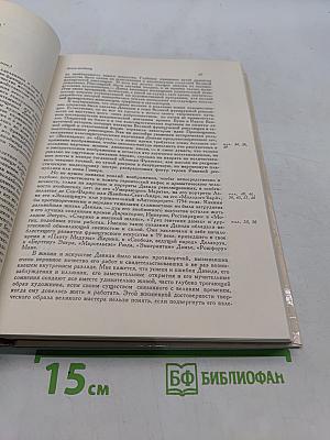 Статьи об искусстве Франции, Англии, США