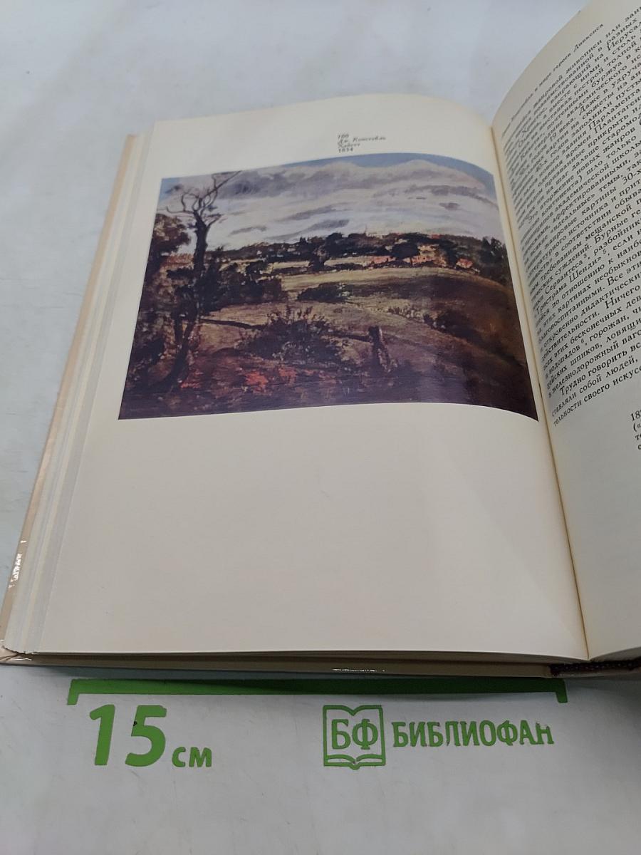Статьи об искусстве Франции, Англии, США