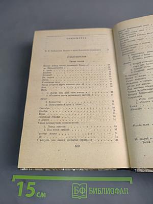 Избранное