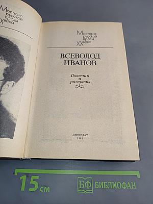 Повести и рассказы