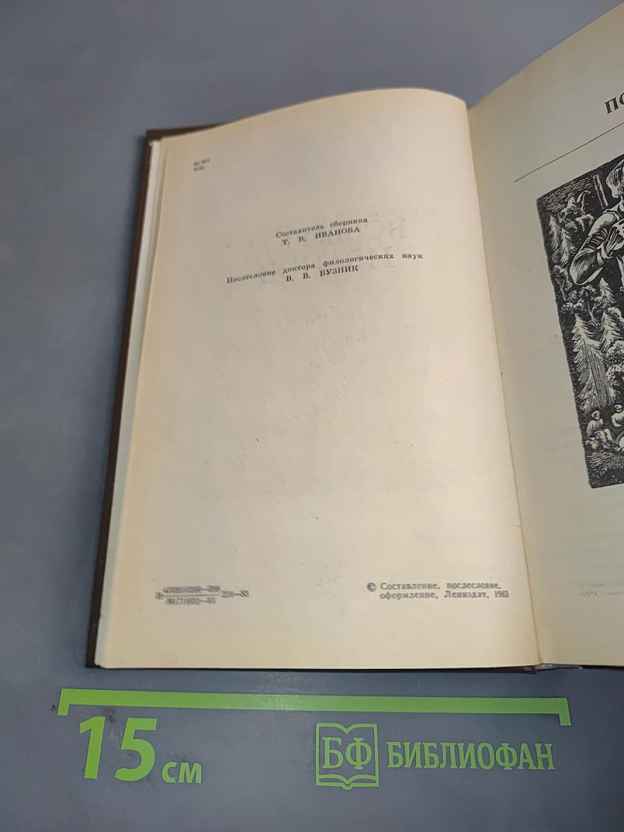 Повести и рассказы