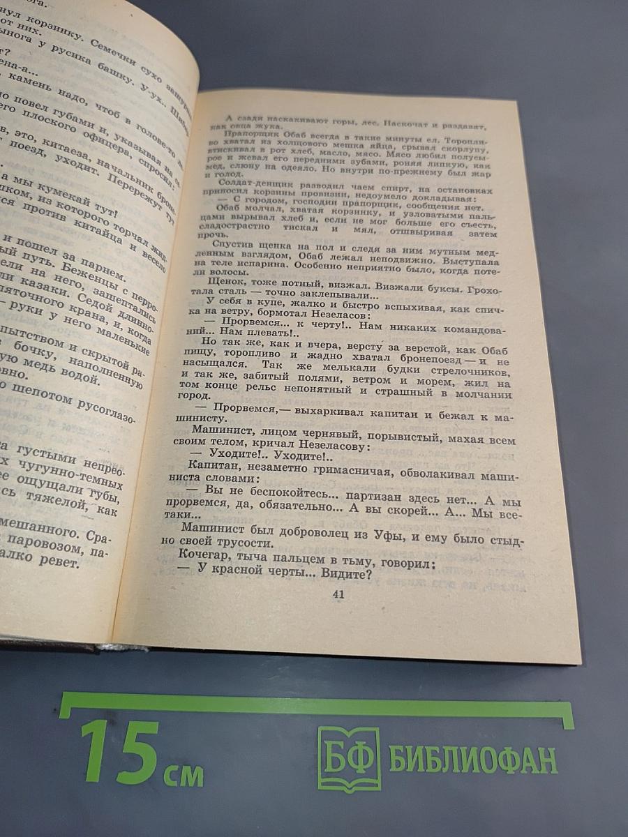 Повести и рассказы
