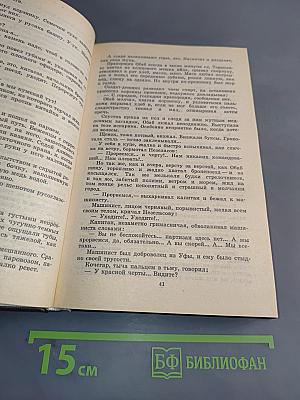 Повести и рассказы