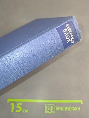 Собрание сочинений. Том шестой. Проза 1918-1921