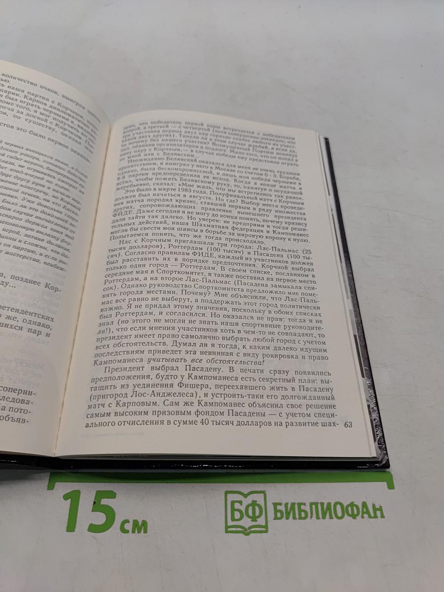 Безлимитный поединок