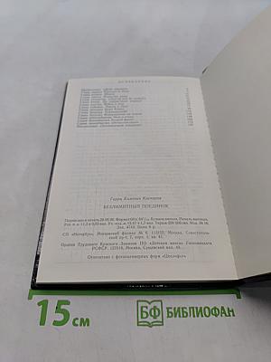 Безлимитный поединок