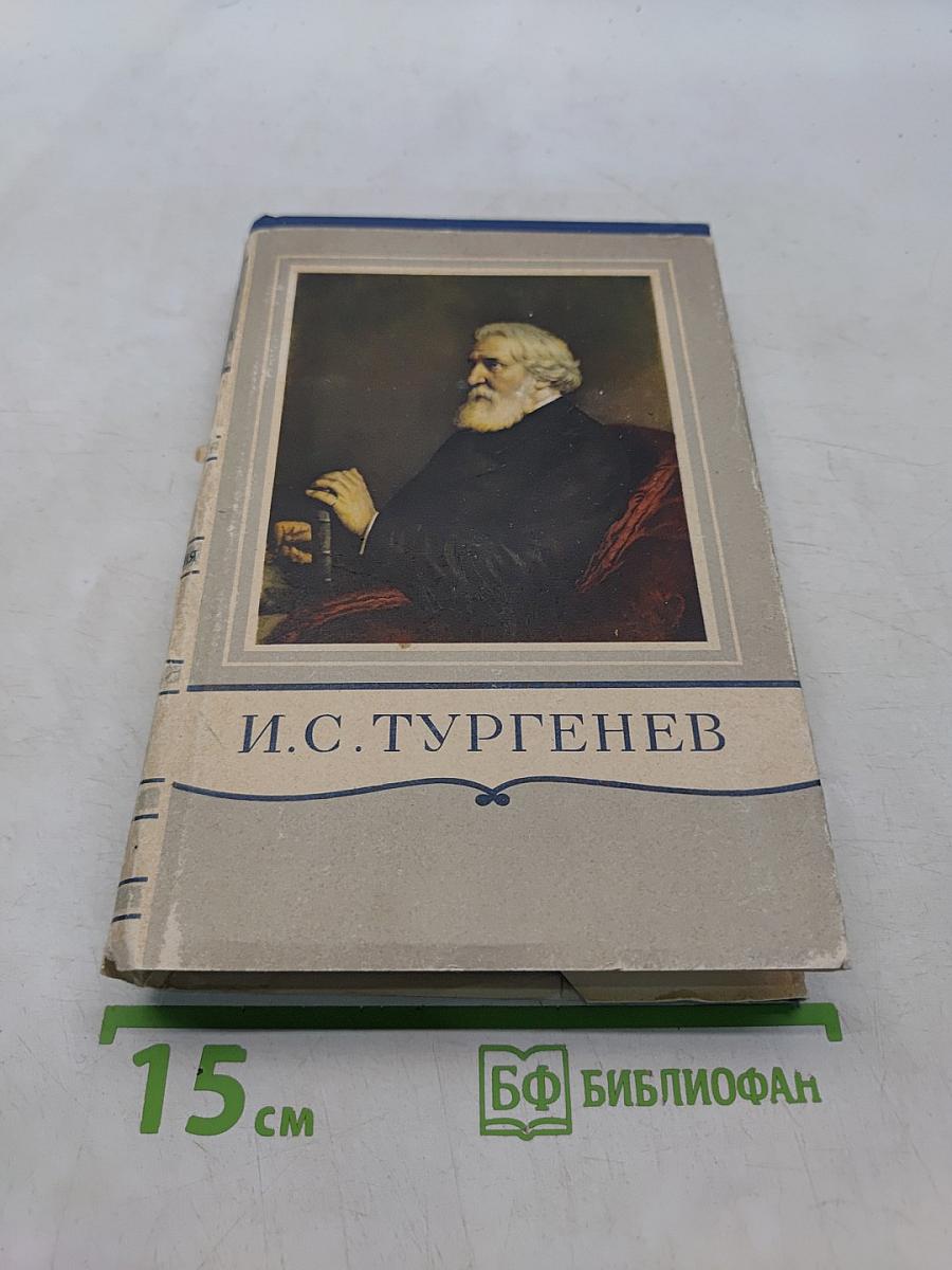 Сочинения. Том третий. Сцены и комедии 1849-1852