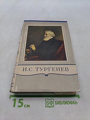 Сочинения. Том третий. Сцены и комедии 1849-1852
