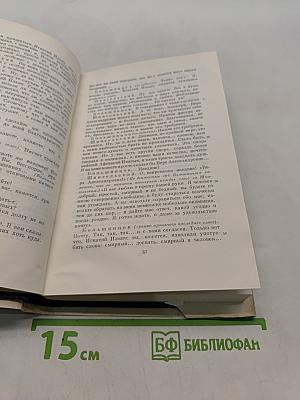 Сочинения. Том третий. Сцены и комедии 1849-1852