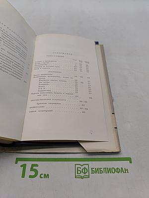 Сочинения. Том третий. Сцены и комедии 1849-1852