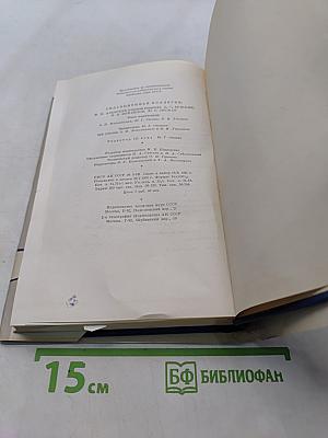Сочинения. Том третий. Сцены и комедии 1849-1852