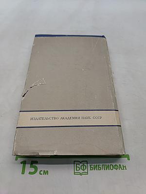 Сочинения. Том третий. Сцены и комедии 1849-1852