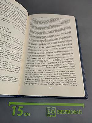 О Сергее Кирове: Воспоминания, очерки, статьи современников