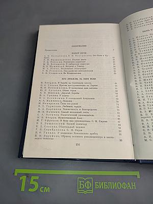О Сергее Кирове: Воспоминания, очерки, статьи современников