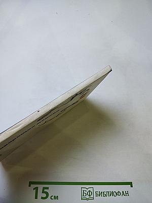 Говорящее дерево