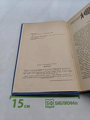 Искатели