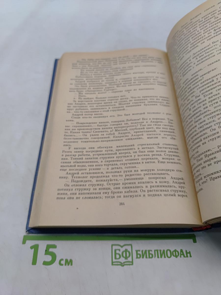 Искатели