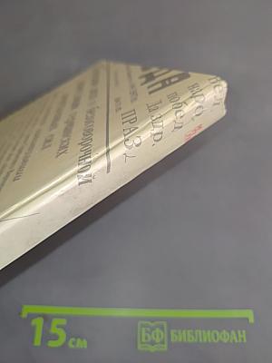 Комиссары на линии огня. 1941-1945. На море