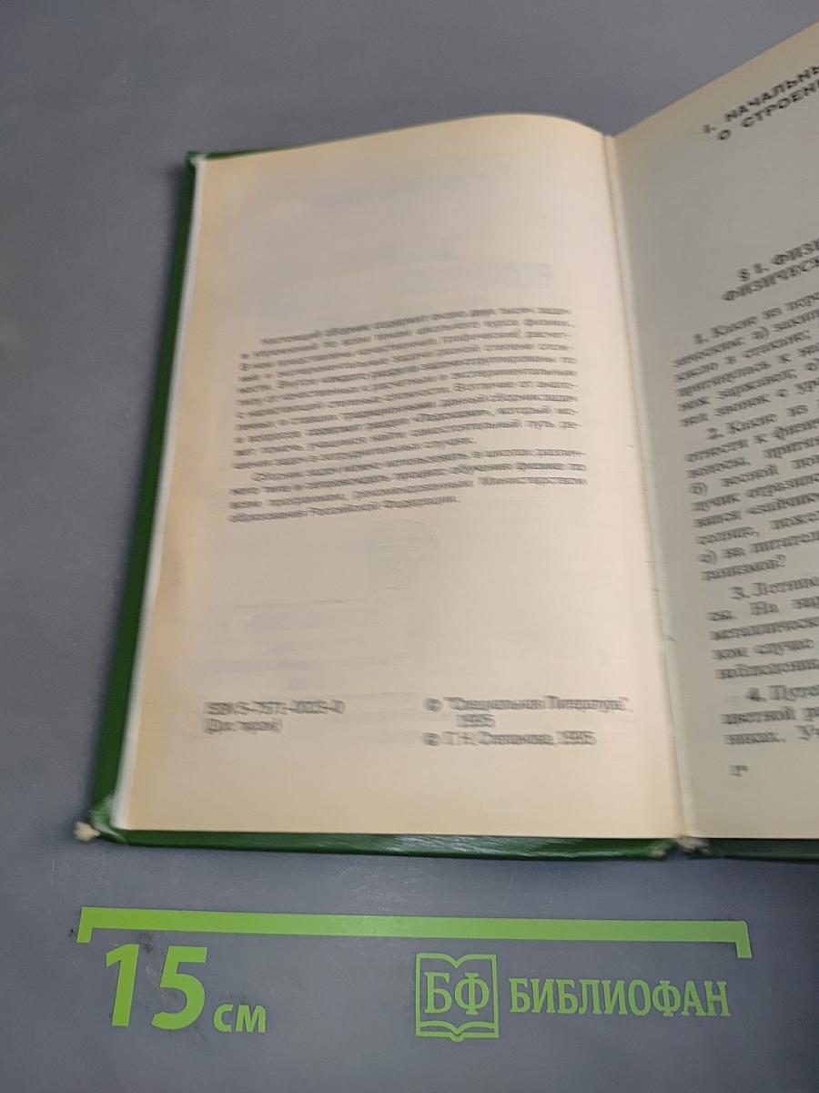 Сборник вопросов и задач по физике (для 7-8 классов)