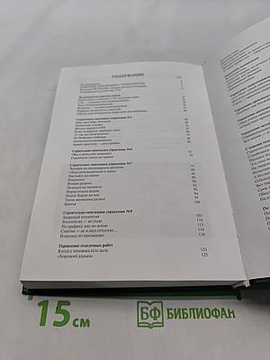 Северное управление строительства: На рубеже веков
