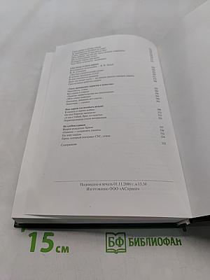 Северное управление строительства: На рубеже веков
