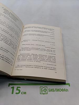 Разум сердца. Мир нравственности в высказываниях и афоризмах