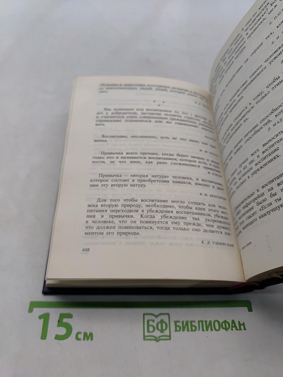 Разум сердца. Мир нравственности в высказываниях и афоризмах