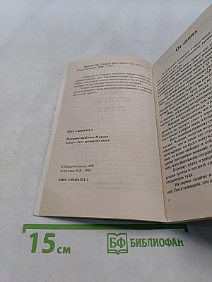 Следует быть зрячим без очков