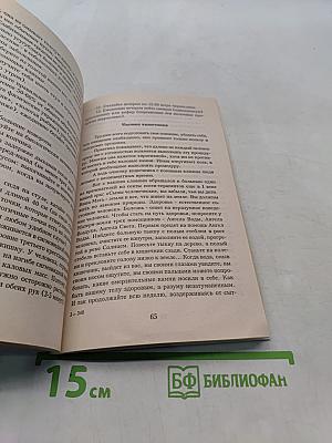 Следует быть зрячим без очков