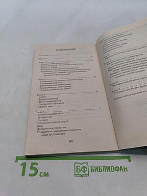 Следует быть зрячим без очков