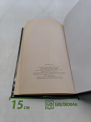 Православный молитвослов с крупным шрифтом