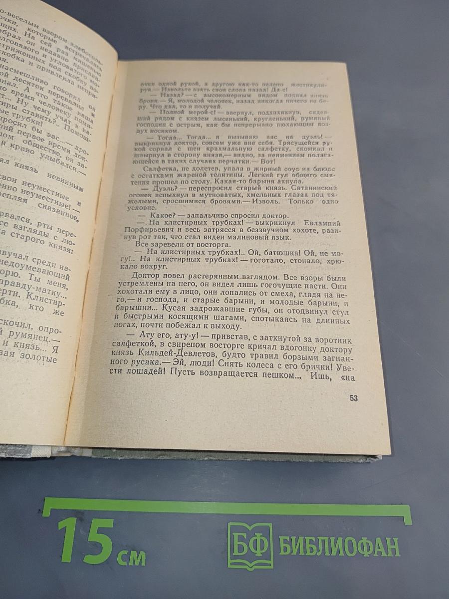 Судьба генерала Джона Турчина