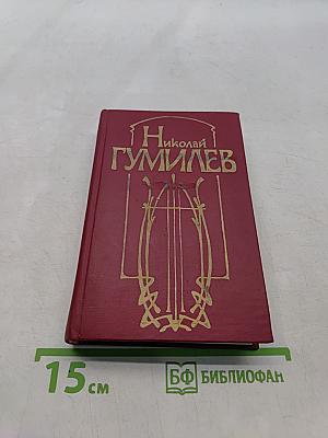 Стихотворения и поэмы