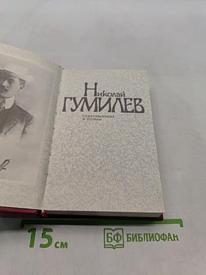 Стихотворения и поэмы