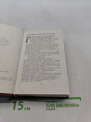 Стихотворения и поэмы