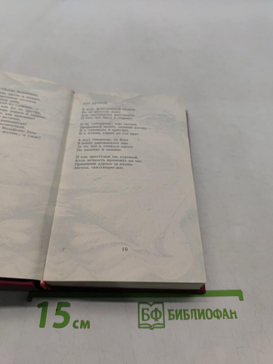 Стихотворения и поэмы